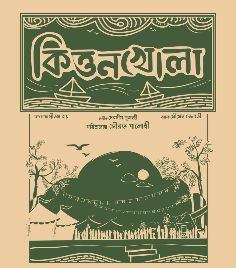 Kittonkhola
